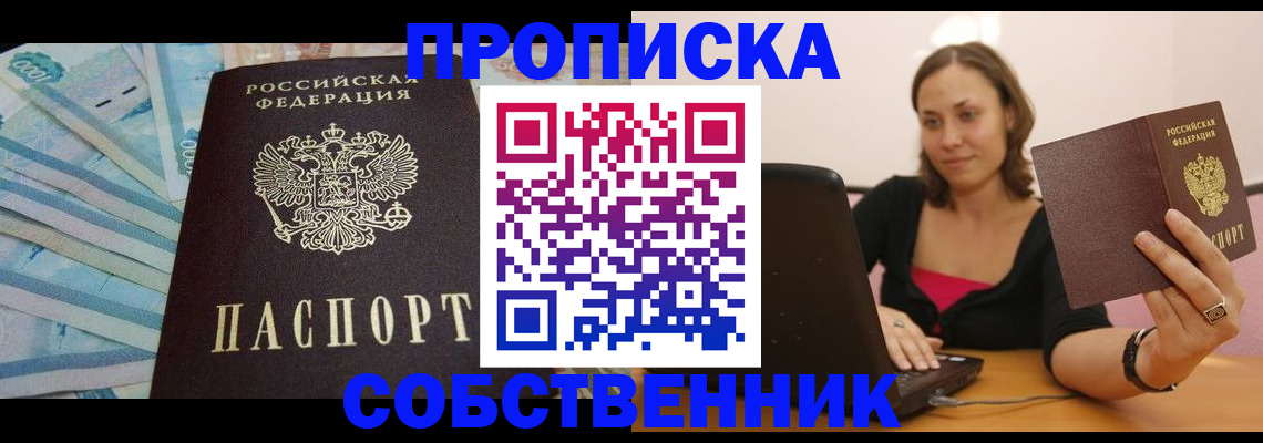 временная регистрация гарантия в Светлом